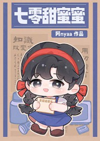 七零甜蜜蜜